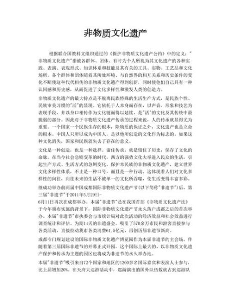 物质文化遗产有哪些非（什么是非物质文化遗产举例）-第3张图片-八三百科