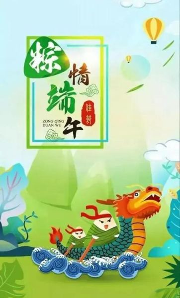 非物质文化遗产 端午节(端午节申遗成功是哪一年)-第3张图片-八三百科 非物质文化遗产 端午节(端午节申遗成功是哪一年)-第3张图片-八三百科