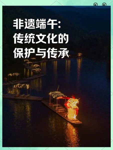 非物质文化遗产 端午节(端午节申遗成功是哪一年)-第1张图片-八三百科 非物质文化遗产 端午节(端午节申遗成功是哪一年)-第1张图片-八三百科