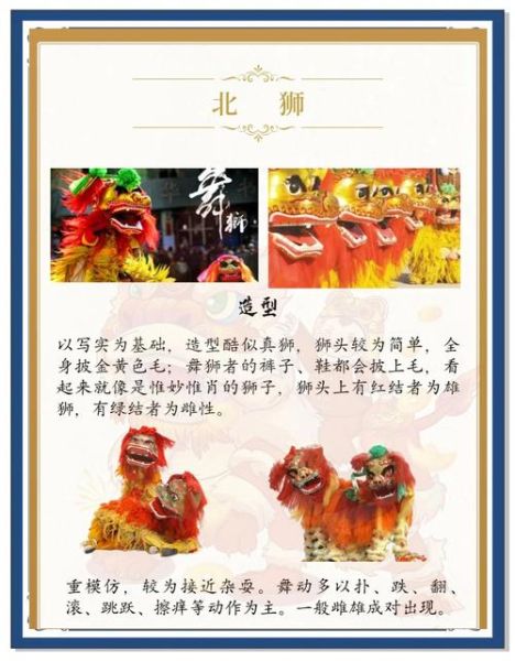 海南狮舞非物质文化遗产(海南狮舞非遗入门教程)-第1张图片-八三百科 海南狮舞非物质文化遗产(海南狮舞非遗入门教程)-第1张图片-八三百科