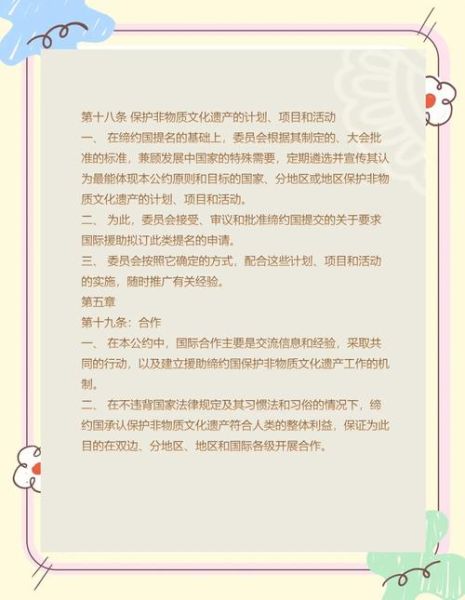 保护非物质文化遗产标识（申请非物质文化遗产标识全流程）-第3张图片-八三百科