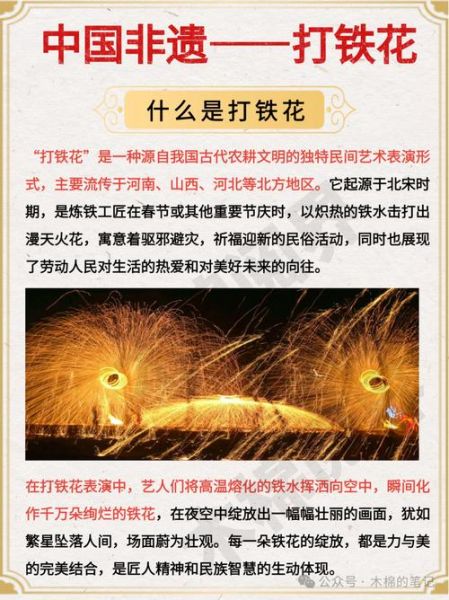 非物质文化遗产含铁（非物质文化遗产含铁名录有哪些？）-第1张图片-八三百科