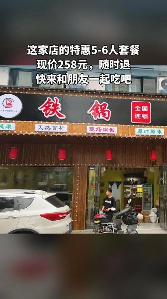 铁锅非物质文化遗产品牌(铁锅非物质文化遗产品牌哪个最正宗)-第2张图片-八三百科 铁锅非物质文化遗产品牌(铁锅非物质文化遗产品牌哪个最正宗)-第2张图片-八三百科