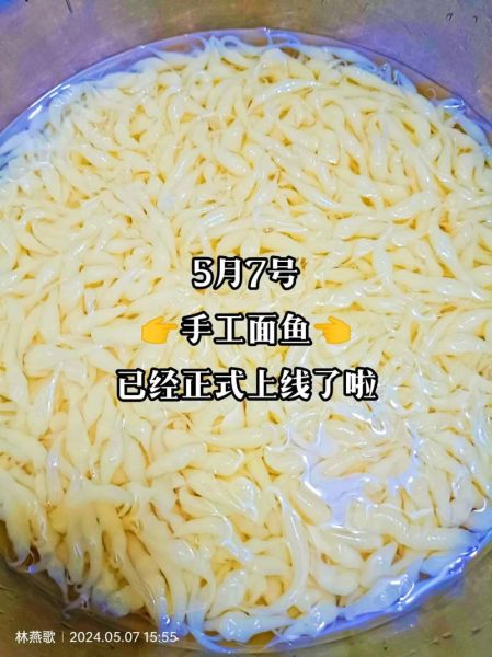 南山面鱼非物质文化遗产(南山面鱼非遗技艺入门指南)-第1张图片-八三百科 南山面鱼非物质文化遗产(南山面鱼非遗技艺入门指南)-第1张图片-八三百科