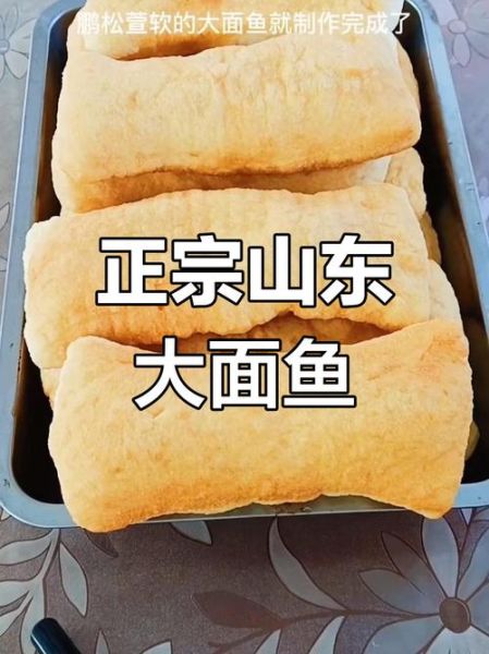 南山面鱼非物质文化遗产(南山面鱼非遗技艺入门指南)-第2张图片-八三百科 南山面鱼非物质文化遗产(南山面鱼非遗技艺入门指南)-第2张图片-八三百科