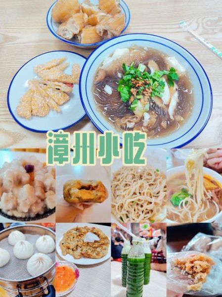 漳州非物质文化遗产（漳州非遗美食排行榜）-第3张图片-八三百科