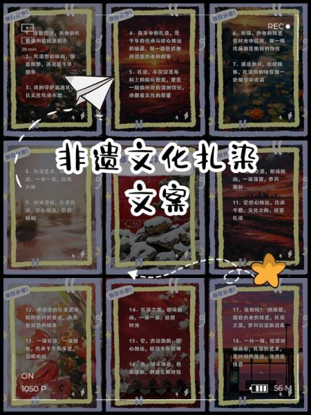 非文化遗产物质文案（非遗文化文案怎么写不踩坑）-第3张图片-八三百科