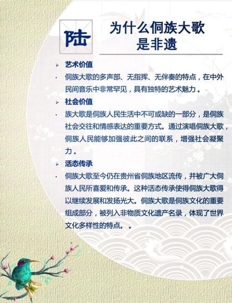 天柱侗歌非物质文化遗产（天柱侗歌非遗入门攻略）-第2张图片-八三百科