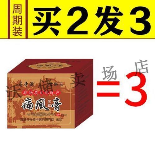 痛风非物质文化遗产传承(痛风非物质文化遗产传承的奥秘)-第1张图片-八三百科 痛风非物质文化遗产传承(痛风非物质文化遗产传承的奥秘)-第1张图片-八三百科
