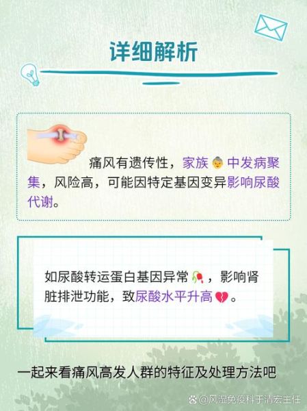 痛风非物质文化遗产传承(痛风非物质文化遗产传承的奥秘)-第2张图片-八三百科 痛风非物质文化遗产传承(痛风非物质文化遗产传承的奥秘)-第2张图片-八三百科