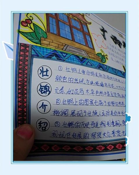 壮锦非物质文化遗产(壮锦非物质文化遗产传承指南)-第1张图片-八三百科 壮锦非物质文化遗产(壮锦非物质文化遗产传承指南)-第1张图片-八三百科