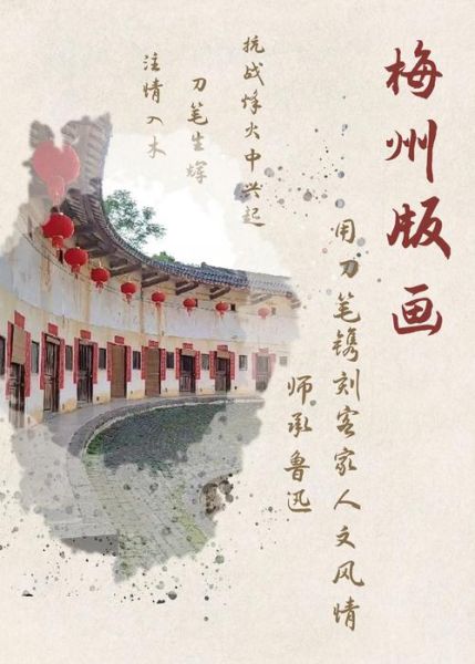 梅州非物质文化遗产网（梅州非遗项目有哪些）-第2张图片-八三百科