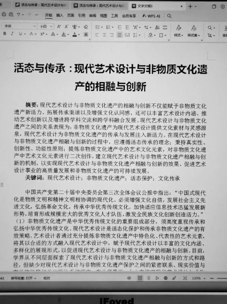 非物质文化遗产 论文（非物质文化遗产论文选题技巧）-第2张图片-八三百科