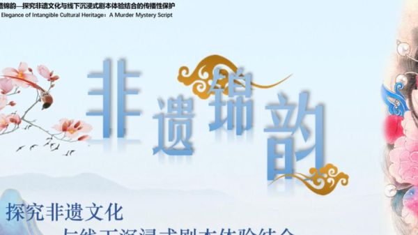 播放非物质文化遗产（播放非物质文化遗产视频用哪个平台最好）-第1张图片-八三百科