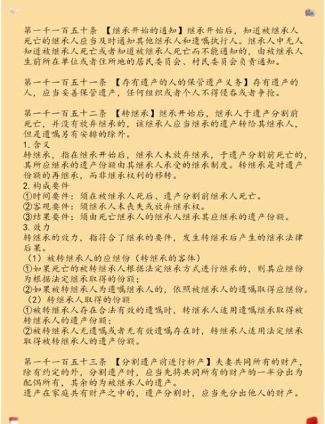 非物质文化遗产法律保护（非遗法律保护流程新手教程）-第1张图片-八三百科