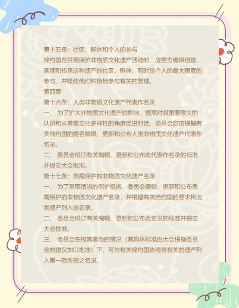 非物质传统地方文化遗产（非物质传统地方文化遗产保护与利用最全指南）-第1张图片-八三百科