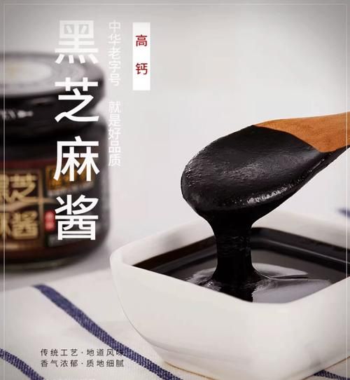 非物质文化遗产麻酱（北京芝麻酱非遗技艺传承图解）-第2张图片-八三百科