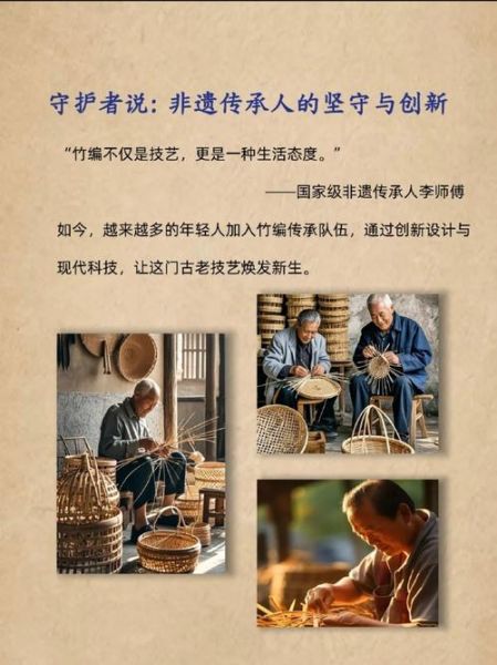 篾匠非物质文化遗产（篾匠非遗新手入门指南）-第3张图片-八三百科