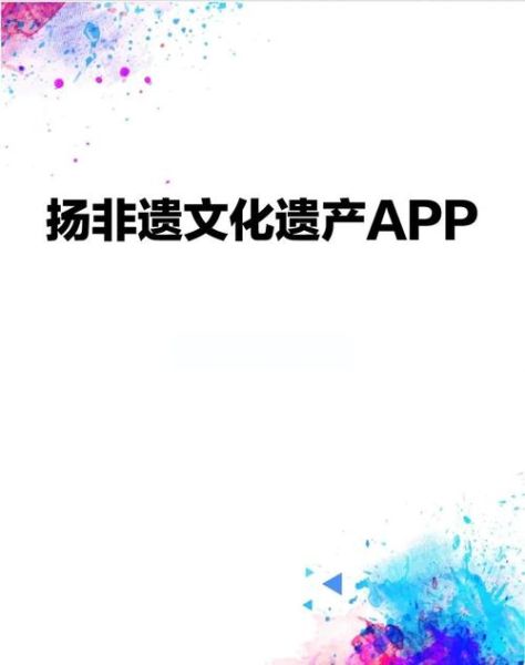 非物质文化遗产产业化（非物质文化遗产如何产业化赚钱）-第2张图片-八三百科