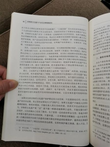 非物质文化遗产版权(非遗作品如何申请版权保护流程)-第2张图片-八三百科 非物质文化遗产版权(非遗作品如何申请版权保护流程)-第2张图片-八三百科