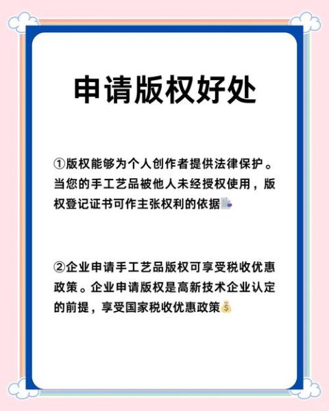 非物质文化遗产版权(非遗作品如何申请版权保护流程)-第3张图片-八三百科 非物质文化遗产版权(非遗作品如何申请版权保护流程)-第3张图片-八三百科
