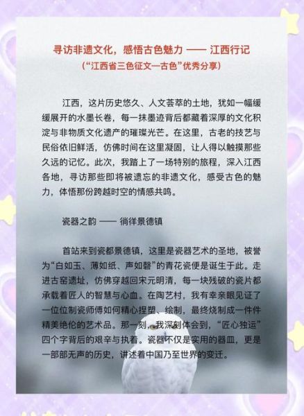 家乡文化非物质文化遗产(家乡非物质文化遗产有哪些值得挖掘)-第3张图片-八三百科 家乡文化非物质文化遗产(家乡非物质文化遗产有哪些值得挖掘)-第3张图片-八三百科