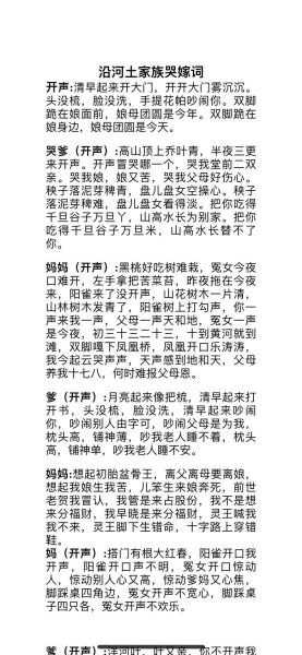 非物质文化遗产txt(非遗档案:民间文学类txt电子书怎么下)-第2张图片-八三百科 非物质文化遗产txt(非遗档案:民间文学类txt电子书怎么下)-第2张图片-八三百科