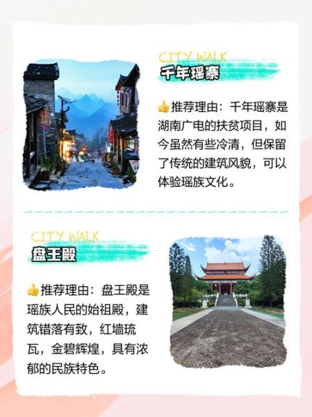 江华非物质文化遗产排名（江华非遗名录有哪些？完整版清单来了）-第3张图片-八三百科