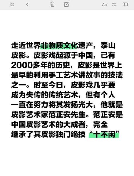 影评非物质文化遗产(影评非物质文化遗产怎么写)-第2张图片-八三百科 影评非物质文化遗产(影评非物质文化遗产怎么写)-第2张图片-八三百科