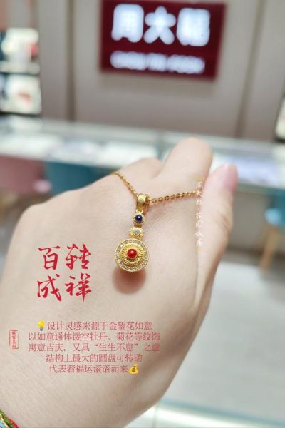 周大福非物质文化遗产(周大福非遗黄金工艺有哪些?)-第1张图片-八三百科 周大福非物质文化遗产(周大福非遗黄金工艺有哪些?)-第1张图片-八三百科