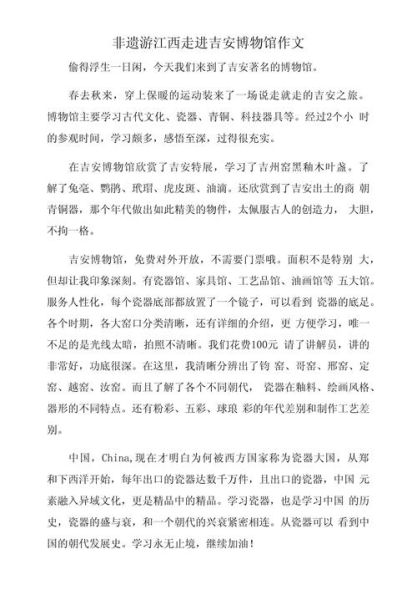 非物质文化遗产游记（非遗深度游记怎么写—一篇新手可复制的方法）-第1张图片-八三百科
