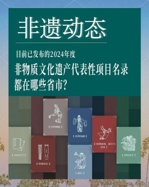 上海非物质文化遗产名录（上海非遗名录全名单哪里查权威）-第1张图片-八三百科