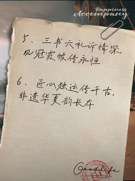 保护非物质文化遗产金句(保护非物质文化遗产金句怎么写)-第2张图片-八三百科 保护非物质文化遗产金句(保护非物质文化遗产金句怎么写)-第2张图片-八三百科