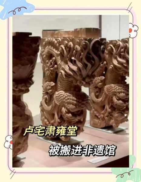 东阳非物质文化遗产(东阳木雕非遗零基础入门指南)-第3张图片-八三百科 东阳非物质文化遗产(东阳木雕非遗零基础入门指南)-第3张图片-八三百科