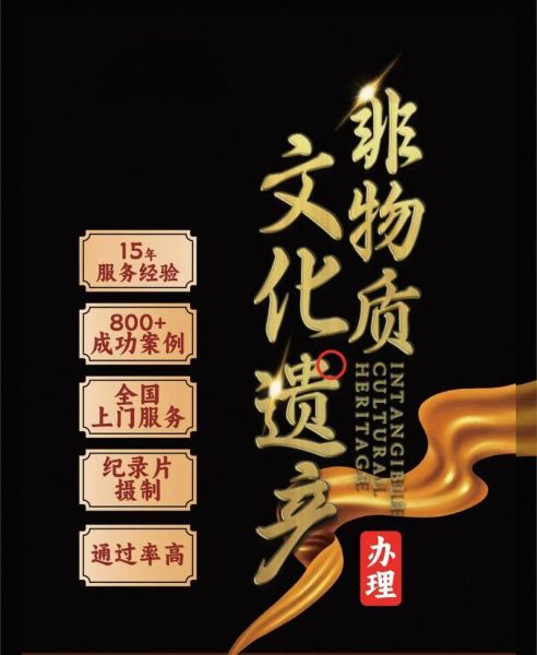 f非物质文化遗产（非物质文化遗产申报流程是什么）-第2张图片-八三百科