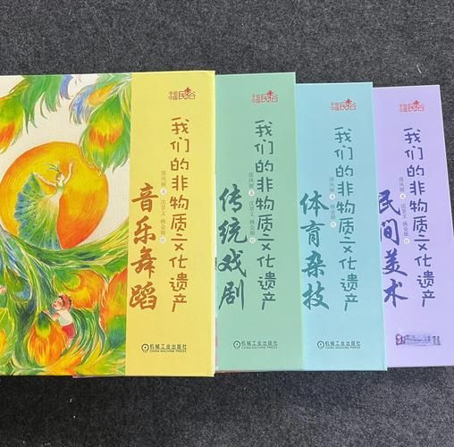 非物质文化遗产教科书(非物质文化遗产教科书怎么选)-第2张图片-八三百科 非物质文化遗产教科书(非物质文化遗产教科书怎么选)-第2张图片-八三百科