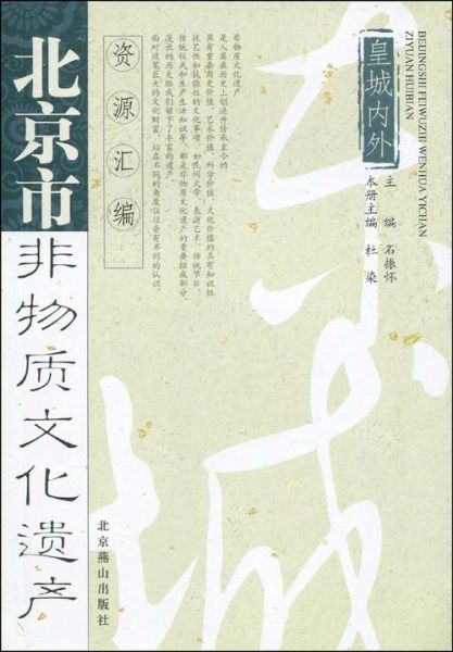 非物质文化遗产教科书(非物质文化遗产教科书怎么选)-第1张图片-八三百科 非物质文化遗产教科书(非物质文化遗产教科书怎么选)-第1张图片-八三百科