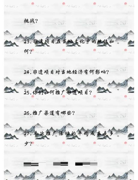 非物质文化遗产答辩会（非物质文化遗产答辩会问什么）-第1张图片-八三百科