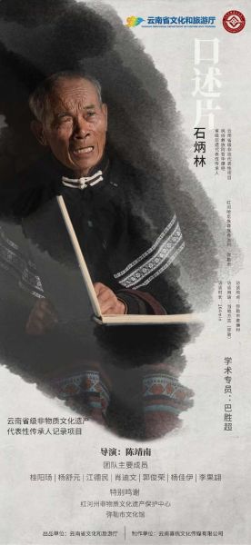 非物质文化遗产纪录片（非遗纪录片推荐榜新手必看版）-第2张图片-八三百科