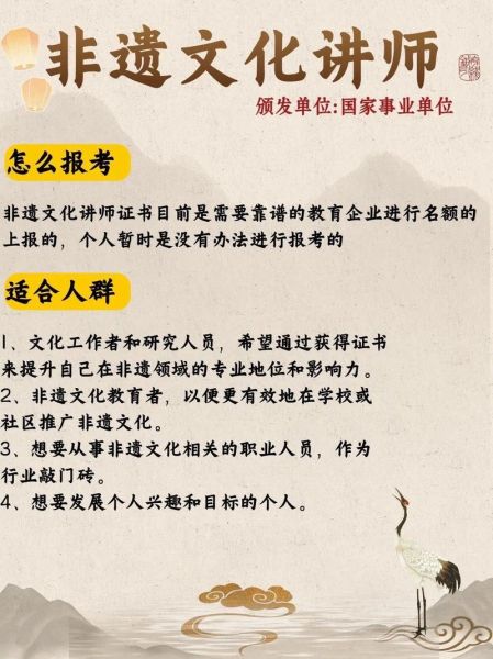 非物质文化遗产司岗位（报考非物质文化遗产司岗位需要什么条件）-第3张图片-八三百科