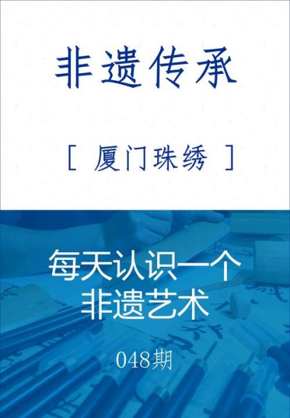 珠属于非物质文化遗产吗（珠算是非物质文化遗产吗）-第1张图片-八三百科