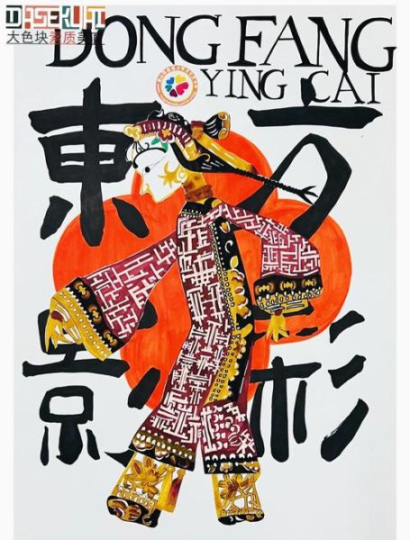 非物质文化遗产海报语文（非物质文化遗产海报语文教案怎么设计）-第2张图片-八三百科