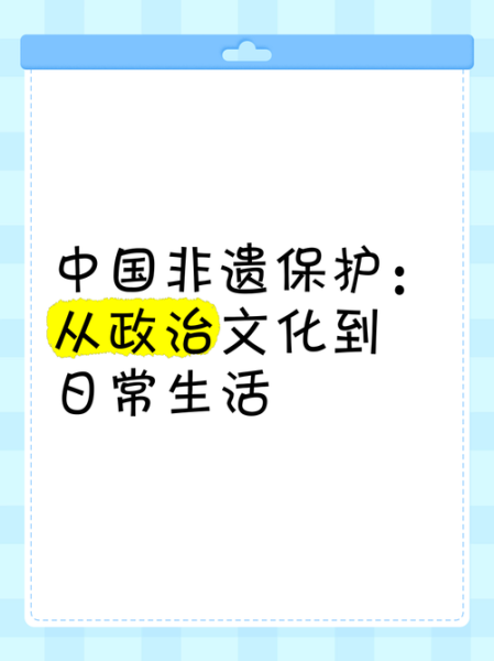 政府对非物质文化遗产（政府对非物质文化遗产扶持政策有哪些）-第2张图片-八三百科