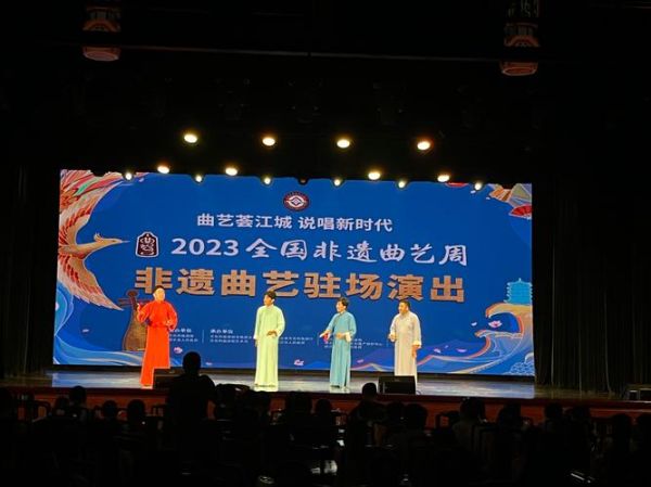 非物质文化遗产曲艺（什么叫曲艺类非物质文化遗产项目）-第2张图片-八三百科