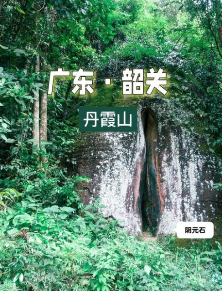 丹霞非物质文化遗产（丹霞非物质文化遗产有哪些）-第3张图片-八三百科