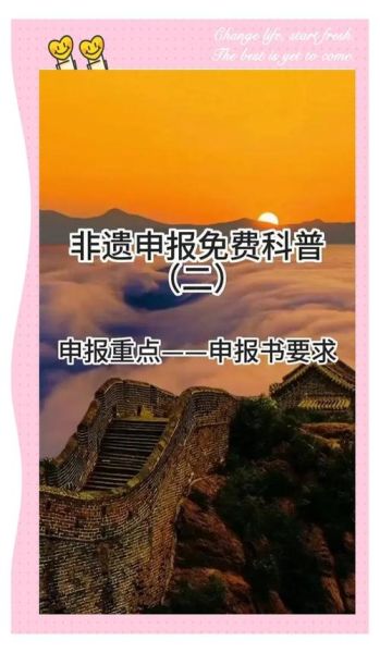 非物质土地文化遗产(如何申报非物质土地文化遗产)-第2张图片-八三百科 非物质土地文化遗产(如何申报非物质土地文化遗产)-第2张图片-八三百科