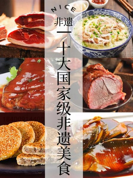 非物质文化遗产 食品（非物质文化遗产食品有哪些可以尝的）-第3张图片-八三百科