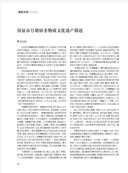 非物质文化遗产镇（非物质文化遗产镇怎么选？入门指南一次看懂）-第1张图片-八三百科