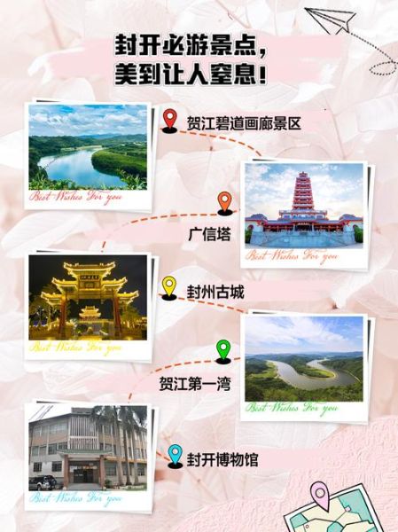 封开县的非物质文化遗产（封开县非物质文化遗产有哪些？新手必读的本地宝藏地图）-第1张图片-八三百科