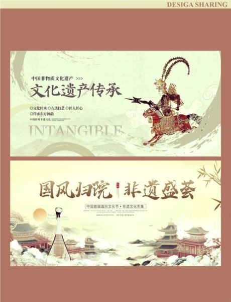 非物质文化遗产dm（非物质文化遗产dm宣传单怎么写）-第3张图片-八三百科